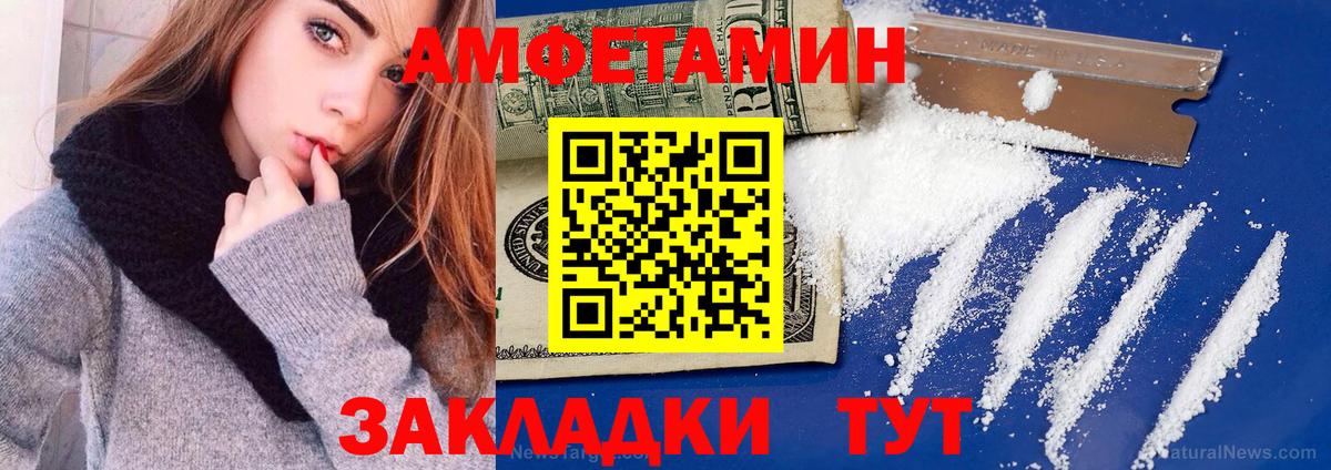 Amphetamine  Вход с VPN  АМФ  Амфетамин 98%  Ангарск 