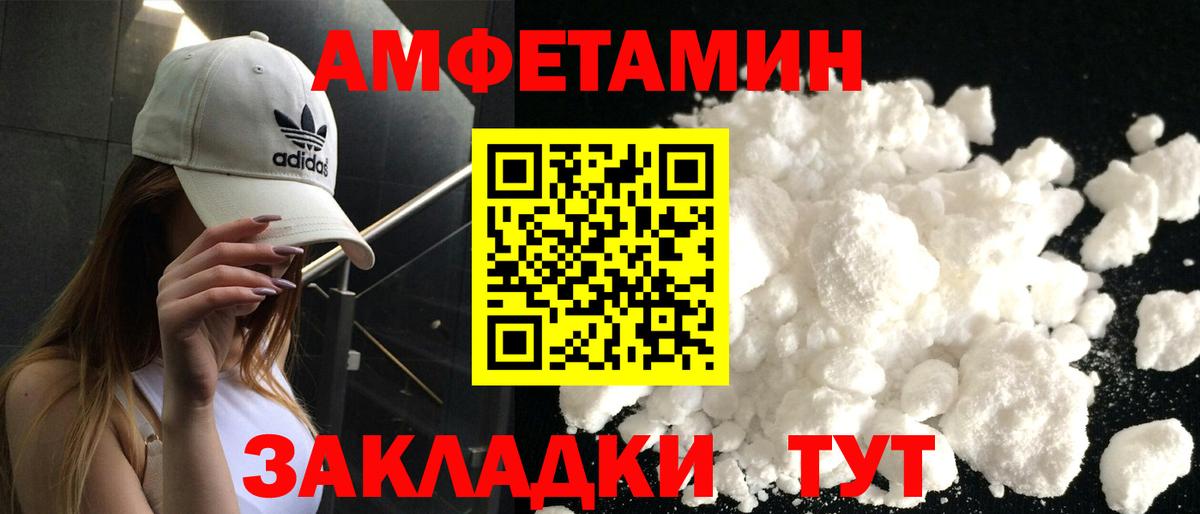 АМФ VHQ Ангарск