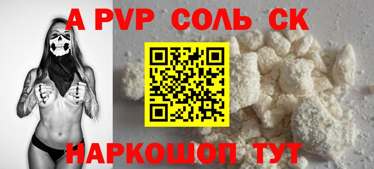 Ангарск  Alfa_PVP Crystall  A PVP  даркнет сайт  Alpha-PVP крисы CK  Вход с VPN  A PVP СК КРИС 