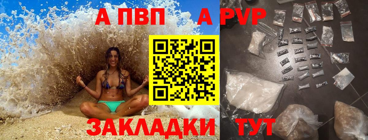 Alpha-PVP Соль Ангарск
