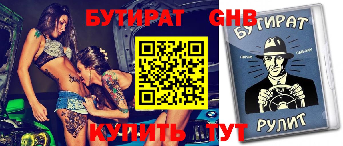 Канабис  Вход с VPN  Меф МЯУ МЯУ кристаллы  Ангарск  Гашиш  Альфа ПВП СОЛЬ  