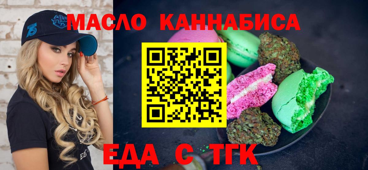 Cannafood марихуана  Вход с VPN  Ангарск 