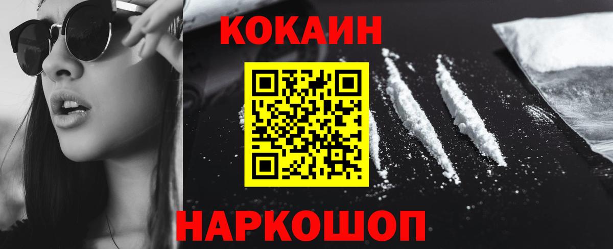 Ангарск  Cocaine Columbia  COCAIN 99%  Вход с VPN 