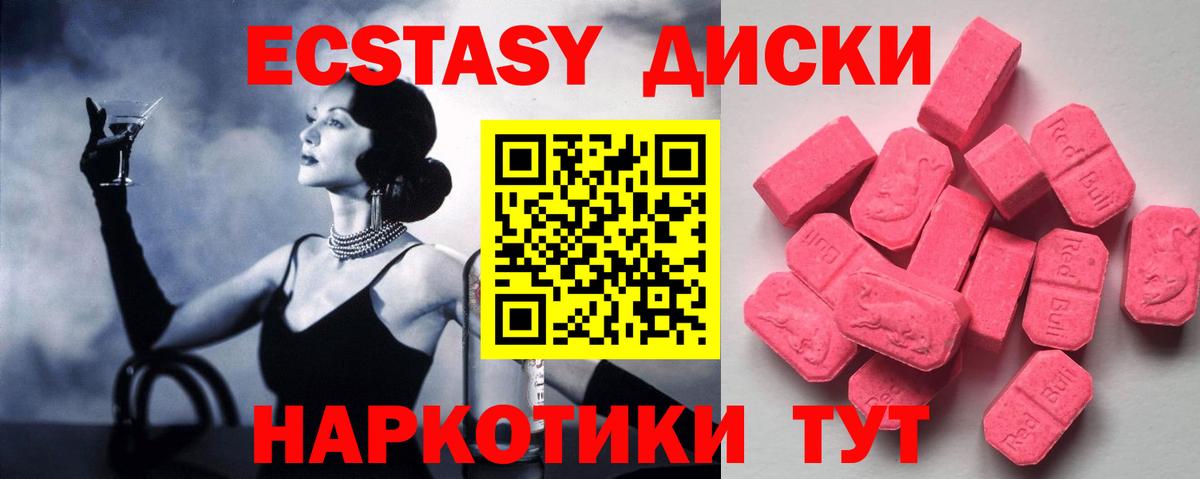 ЭКСТАЗИ 99%  Экстази 300 mg  Ангарск  Вход с VPN 