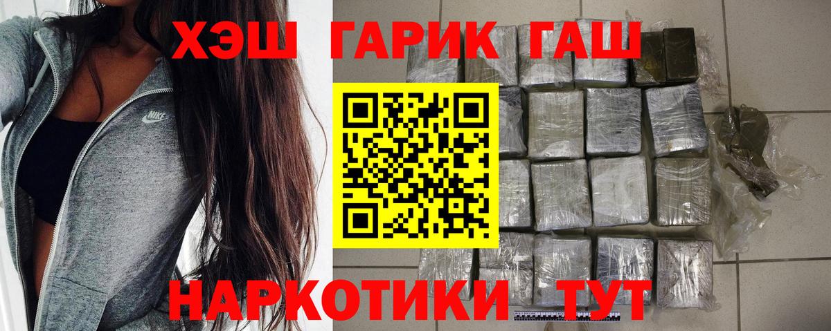 закладки  ГАШИШ 40% ТГК  Вход с VPN  Ангарск 