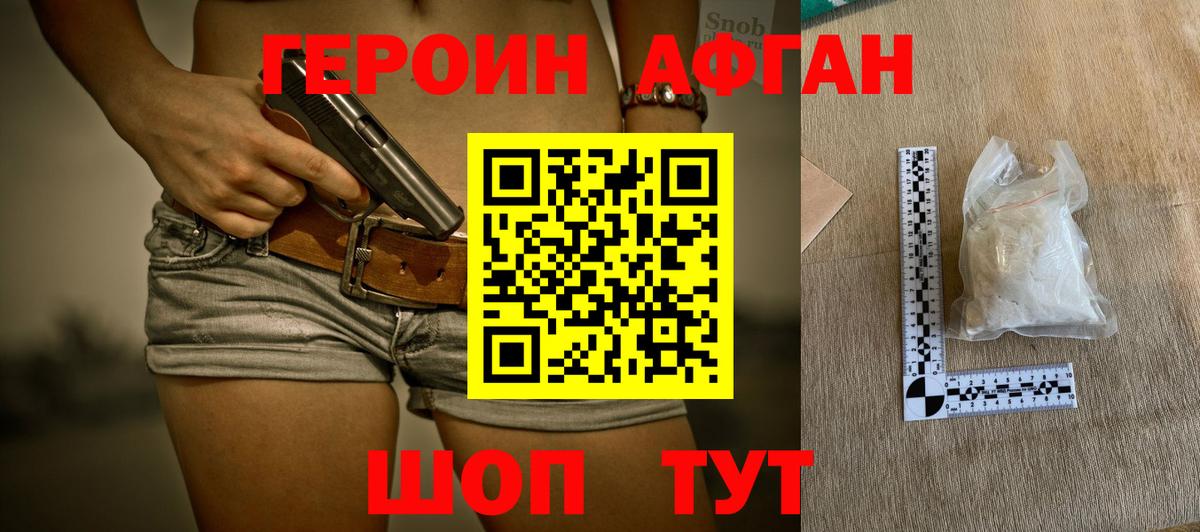 Ангарск  ГЕРОИН герыч  Вход с VPN 