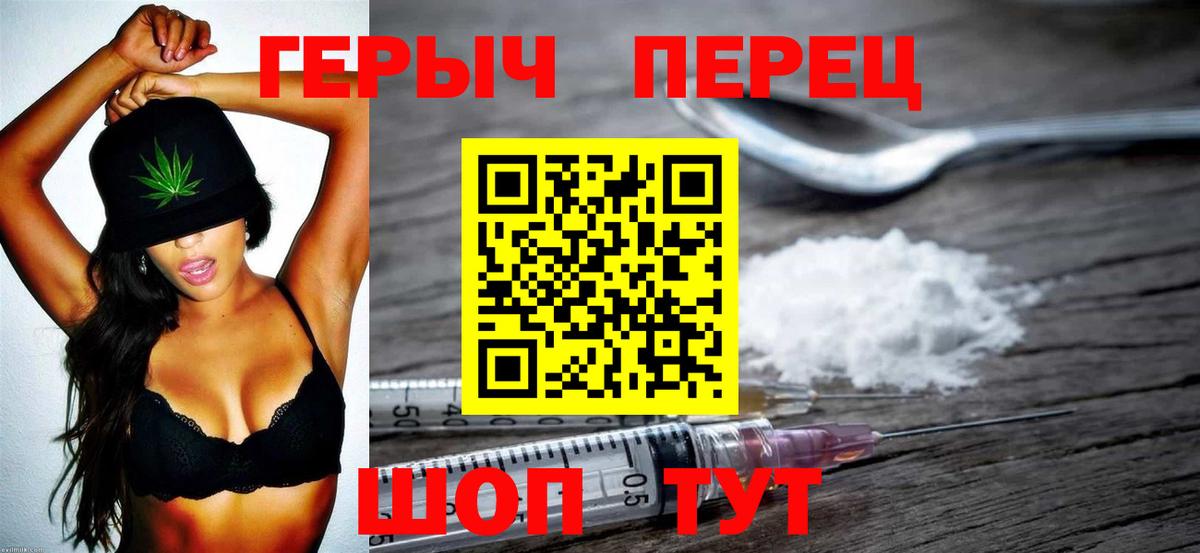 Героин хмурый Ангарск