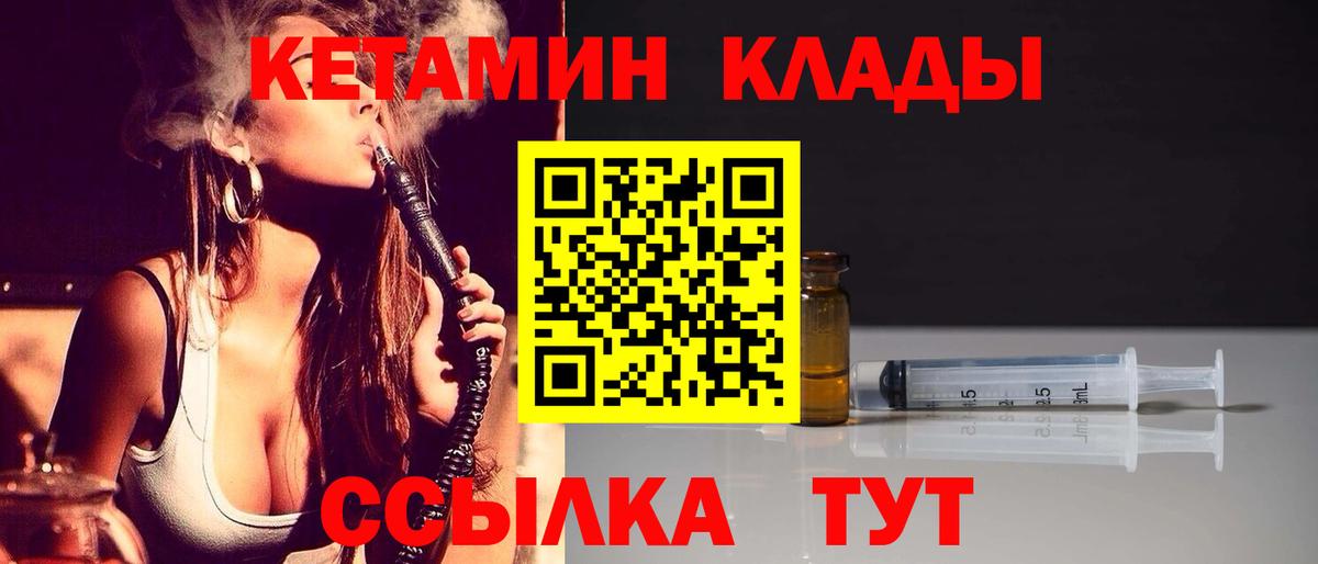 КЕТАМИН ketamine  КЕТАМИН ketamine  Ангарск  Вход с VPN 