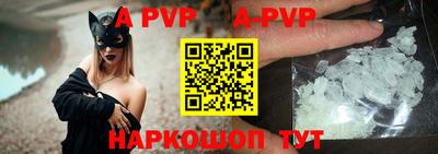 ALPHA PVP Абакан