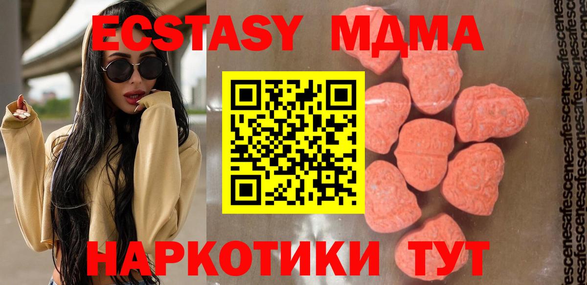 MDMA молли Ангарск