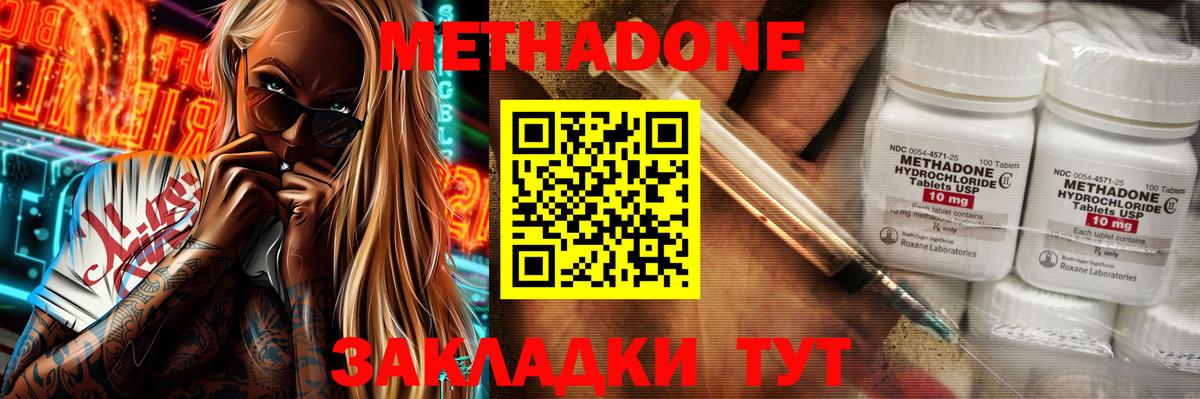 МЕТАДОН белоснежный Ангарск