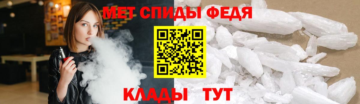 Метамфетамин мет Ангарск