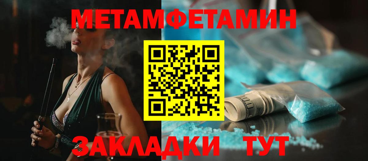 Метамфетамин пудра  Первитин  Ангарск  Метамфетамин пудра  Вход с VPN 