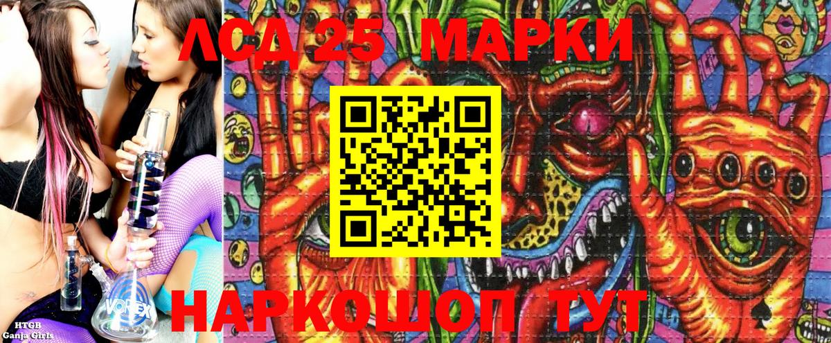 Наркотические марки 1,8мг Ангарск