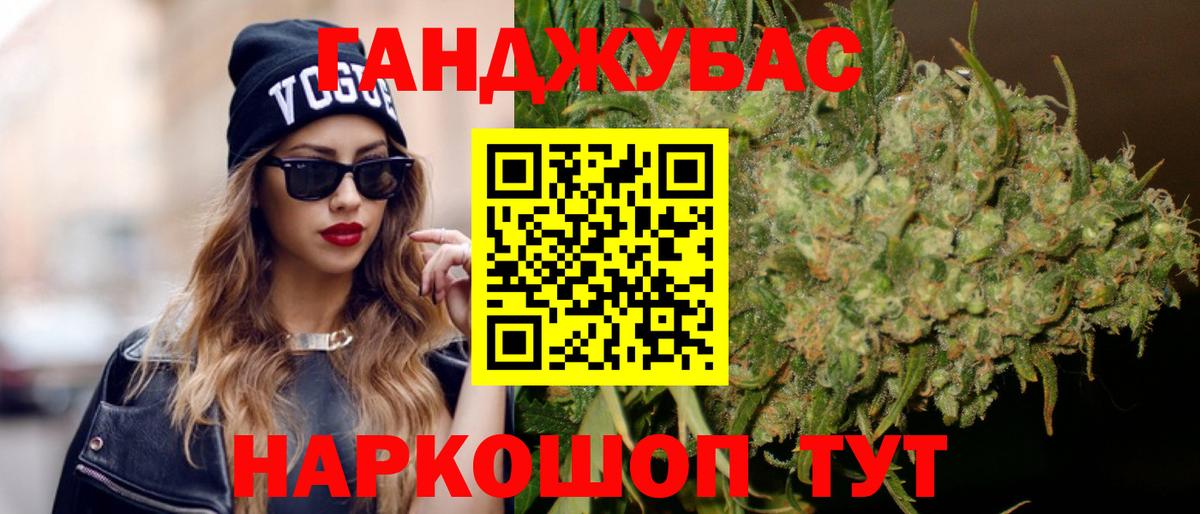 Ангарск  Каннабис VHQ  Вход с VPN  Бошки марихуана SATIVA & INDICA  Бошки марихуана Ganja 